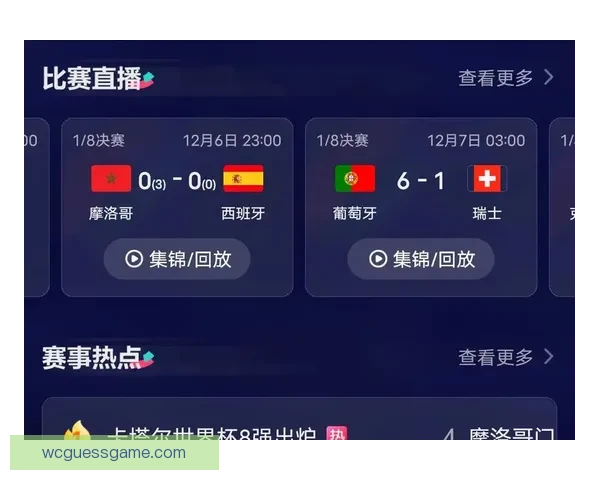世界杯比分预测与数据分析助你科学制定竞猜策略 世界杯比分预测与数据分析助你科学制定竞猜策略