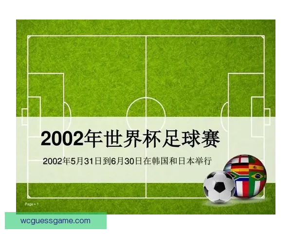 世界杯足球赛前竞猜深度分析与胜负走势预测指南