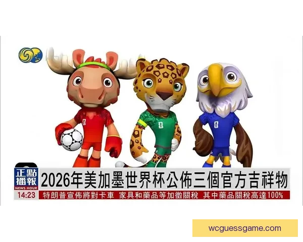 美加墨世界杯竞猜官网助力足球迷轻松预测赛事结果赢取大奖